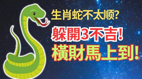 屬蛇幸運數字|2024年運勢大揭秘：生肖蛇的幸運數字、顏色和貴人你都知道。